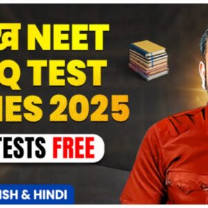Matric Master Test Series 2026